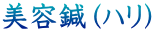 eIinj
